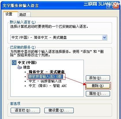 笔记本打不出字来怎么解决,笔记本的电脑键盘打不出字应该怎么办图3