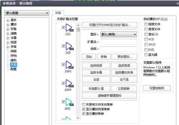 csf文件怎么打开播放,电脑怎么打开csf文件图3