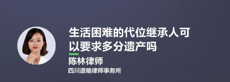 哪些人可以作为代位继承人,代位继承人的范围和顺序