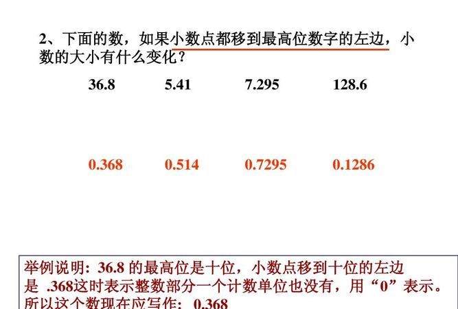 小数点左边第二位是什么位,在数位顺序表中小数点左边第二位是___位右边第二位是___位.