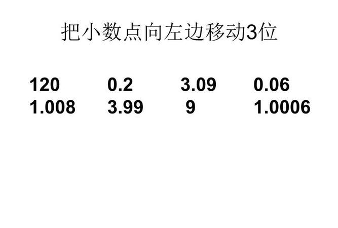 小数点左边第二位是什么位,在数位顺序表中小数点左边第二位是___位右边第二位是___位.图3