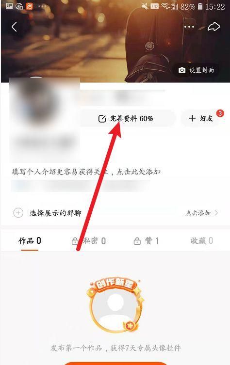 怎么在快手群里发作品,快手上怎么发作品图3