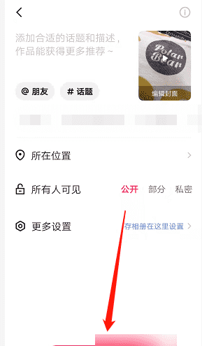 怎么在快手群里发作品,快手上怎么发作品图8