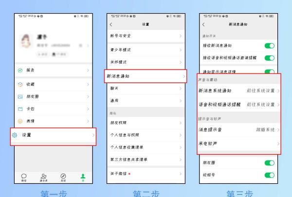 vivo微信提示音怎么改，vivo手机微信声音怎么设置大小图2