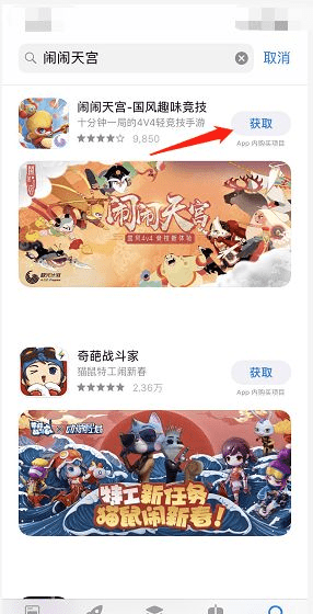 闹闹天宫,闹闹天宫安装图8