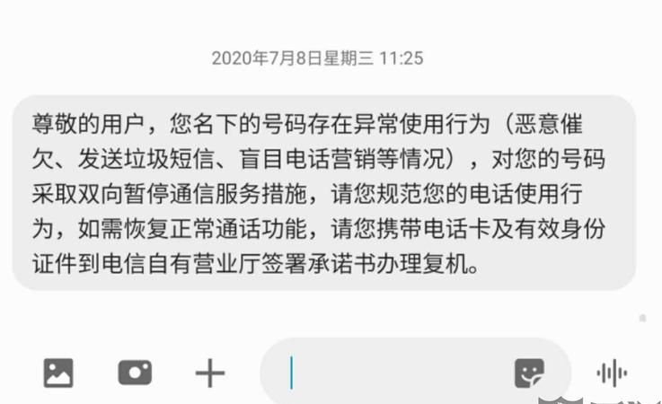 电信已关闭4g通话是什么意思,天津电信3g升级到4g在关闭4g功能是什么意思图3