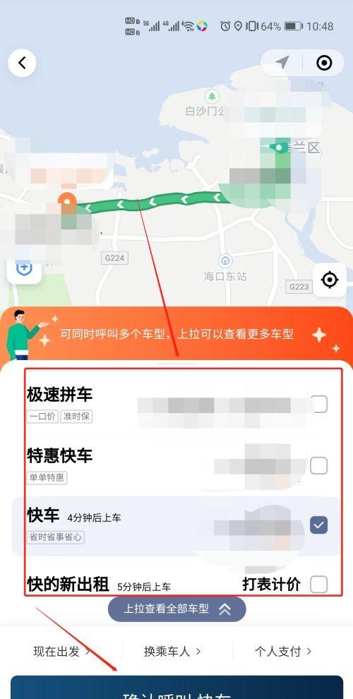 滴滴快车可以跨市,滴滴快车车主可以跨市接单图2