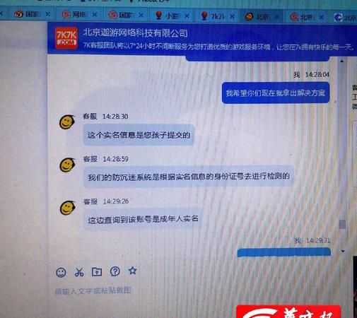 8岁的身份证,多少岁可以拿到身份证图2