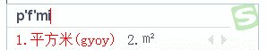 ㎡怎么打出来,平方米电脑怎么打m2快捷键图7