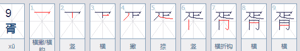 胥这个姓怎么读这个字,胥怎么念图3