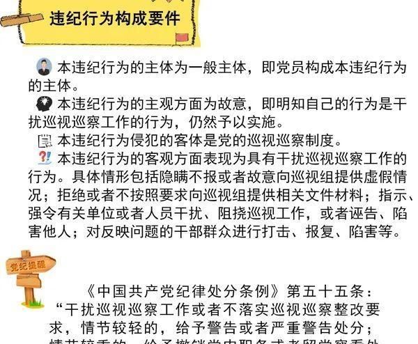 巡查和巡察有什么不同,市容巡查和城管区别是什么