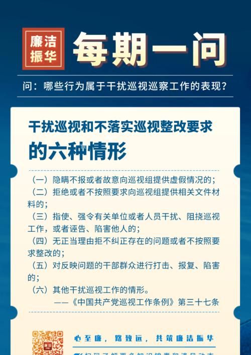 巡查和巡察有什么不同,市容巡查和城管区别是什么图5