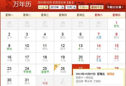 2月5号到现在多少天,2月5日到现在多少天图4