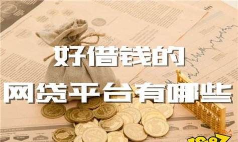 类似闪银的网贷有哪些,类似闪银的网贷有哪些图2