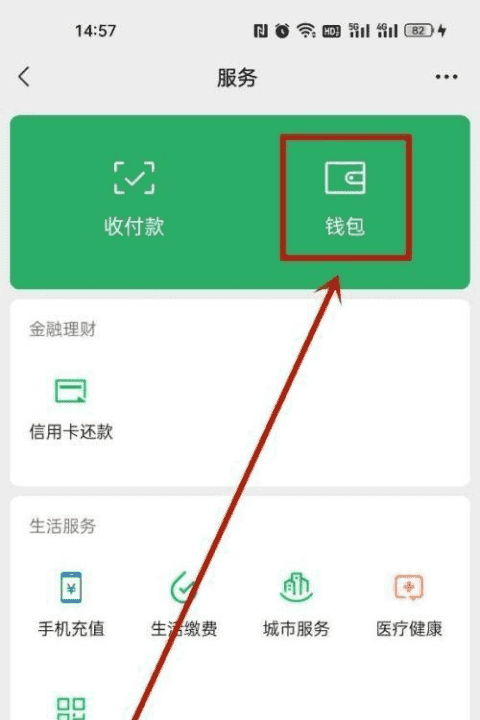 微信怎么查看自动续费项目，微信自动续费功能在哪里可以查看图2