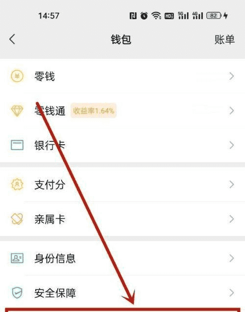 微信怎么查看自动续费项目，微信自动续费功能在哪里可以查看图3