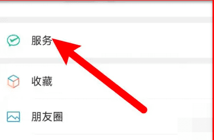 微信怎么查看自动续费项目，微信自动续费功能在哪里可以查看图6