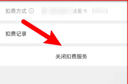 微信怎么查看自动续费项目，微信自动续费功能在哪里可以查看图10