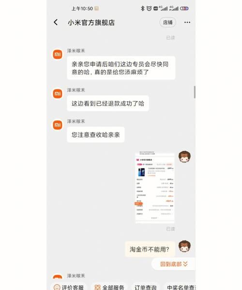 小米商城拒收运费谁出,拦截拒收退回去运费算谁的图2