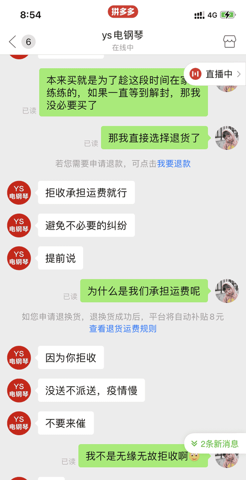 小米商城拒收运费谁出,拦截拒收退回去运费算谁的图4