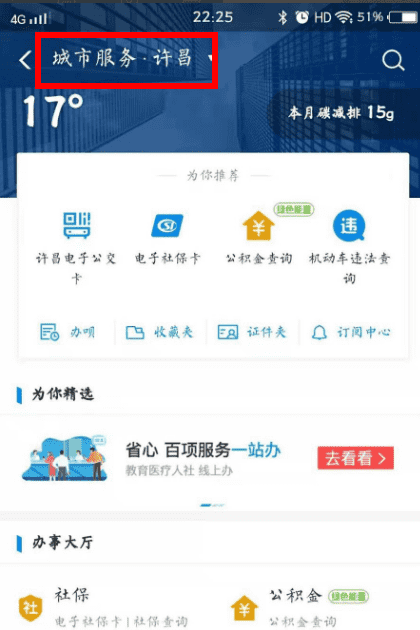 支付宝怎么帮别人交社保，支付宝怎么帮家人交灵活就业社保图3