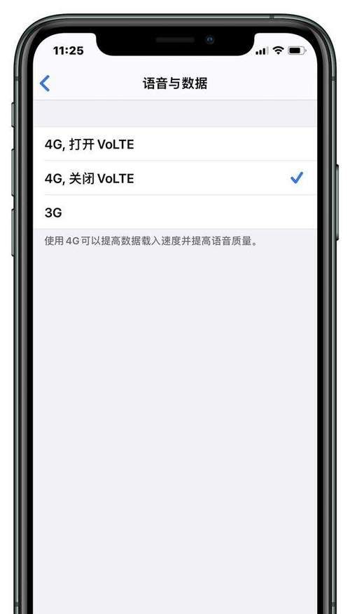 苹果手机怎么用联通volte,联通高清通话功能收费图3