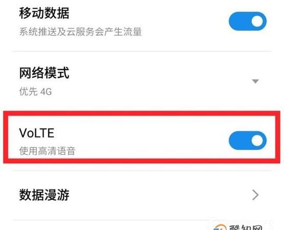 苹果手机怎么用联通volte,联通高清通话功能收费图4