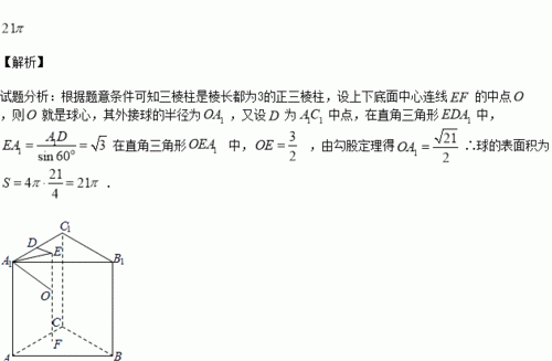 什么叫三棱柱的棱长,棱长是什么意思图4