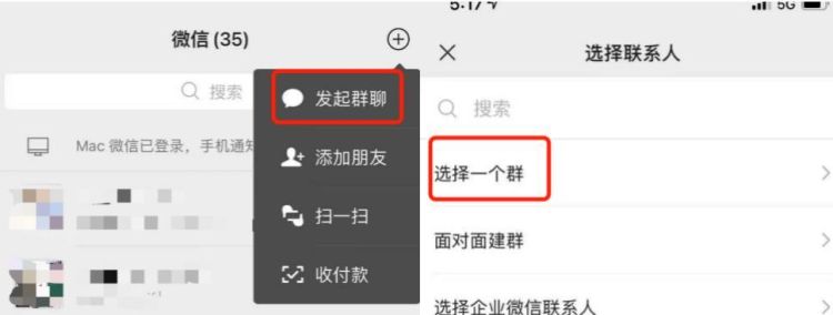 微信群不见了是被踢了,被移出微信群后显示的人数图1