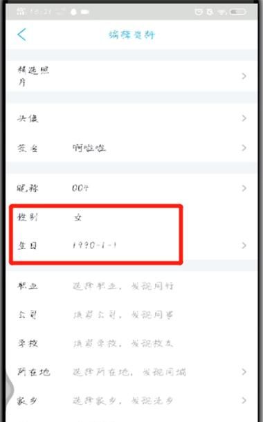 qq改性别方法,qq怎么把性别改成秘密