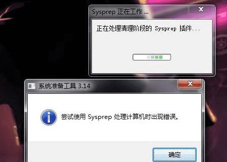 sysprep是什么，什么是suv汽车