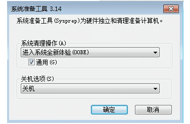 sysprep是什么，什么是suv汽车图2