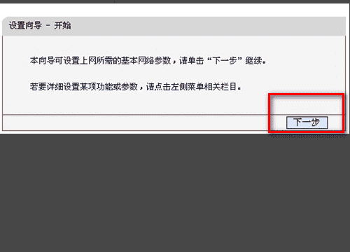 无线路由器怎么联网,第二个无线路由器怎么设置才能上网图7