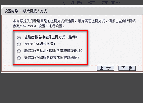 无线路由器怎么联网,第二个无线路由器怎么设置才能上网图8