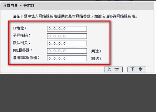 无线路由器怎么联网,第二个无线路由器怎么设置才能上网图10