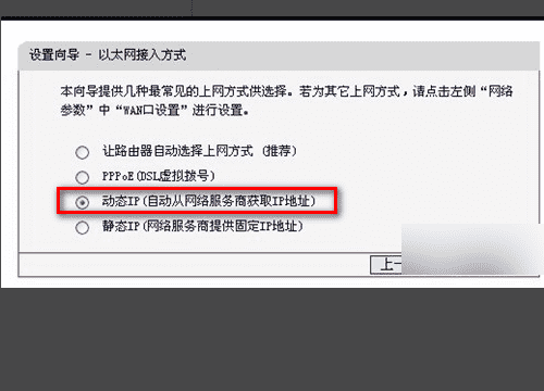 无线路由器怎么联网,第二个无线路由器怎么设置才能上网图11