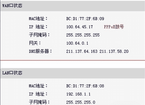 无线路由器怎么联网,第二个无线路由器怎么设置才能上网图13