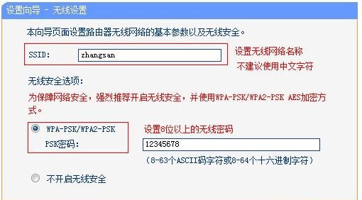 无线路由器怎么联网,第二个无线路由器怎么设置才能上网图20