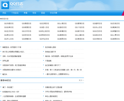 qq搞笑日志大全,qq空间搞笑说说qq说说搞笑句子图4