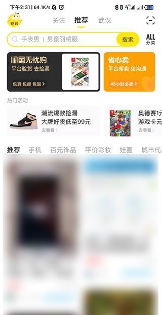 闲鱼别人能看到我买的东西,闲鱼别人可以看到我买过的东西图3