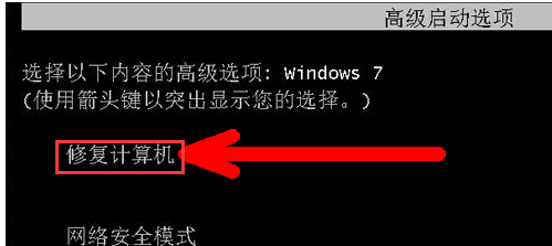 电脑进不了桌面怎么办，新的联想电脑开机后进不了桌面怎么办图13