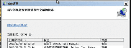 电脑进不了桌面怎么办，新的联想电脑开机后进不了桌面怎么办图15