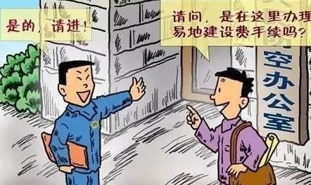 什么样的工程可以不交人防费,棚户区改造人防费怎样收取图2