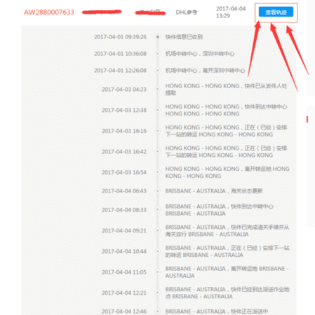 国际快递怎么查询,怎么查国际快递物流信息图1