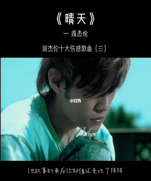 周杰伦8个字的歌名,周杰伦所有歌曲名字和专辑图3