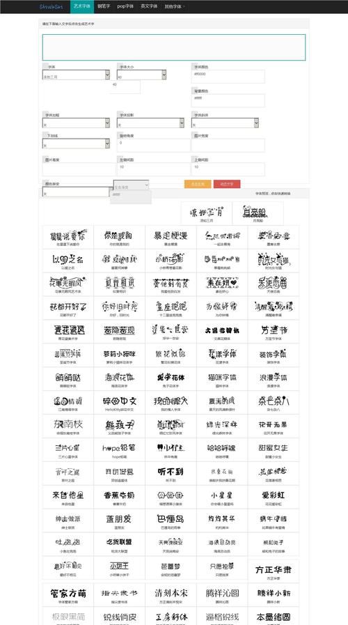 真笔字转换器装修网名,繁体字转换器图3