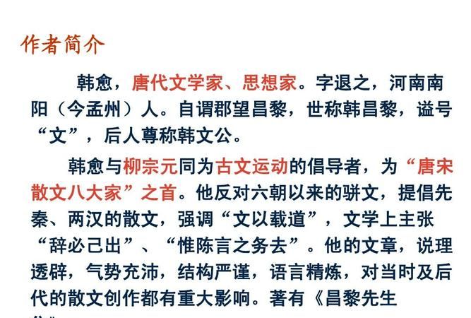 惟陈言之务去的意思,陈言务去的意思图3