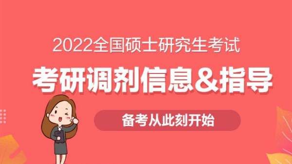 怎么看学校有没有调剂名额,考研调剂怎么知道哪个学校有名额B区图7