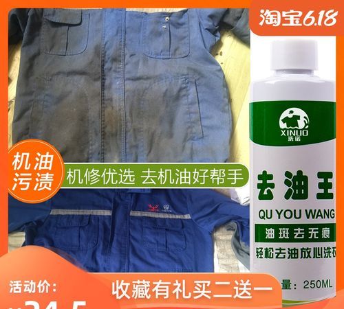 怎么把衣服上的柴油洗掉,衣服弄的柴油怎么能洗掉图4