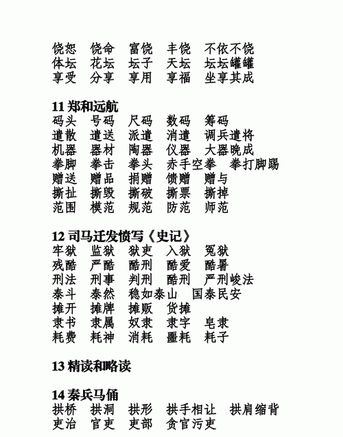 艾组词组词语,艾字怎么组词么词漂亮图1